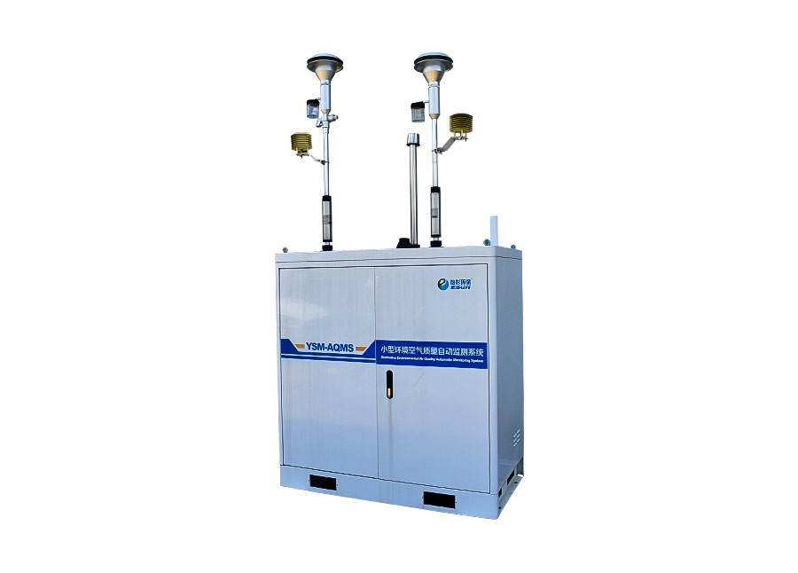 YSM-AQMS小型环境空气质量自动监测系统